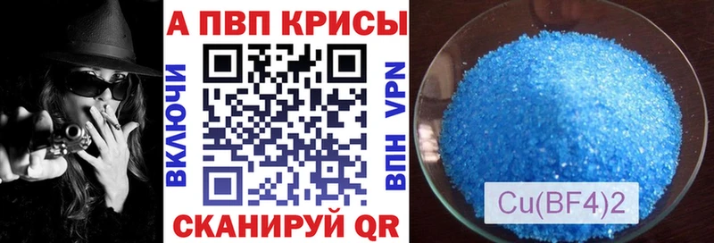 Alpha-PVP СК КРИС  закладка  Нововоронеж 