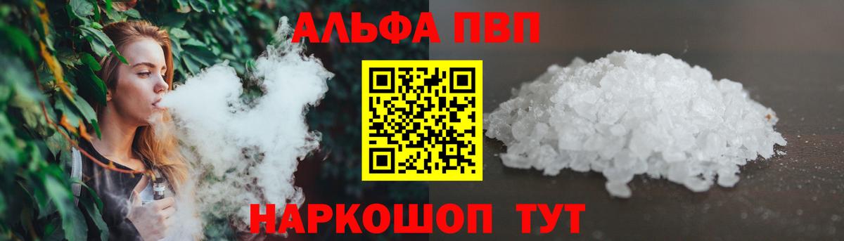 Альфа ПВП СК КРИС  Alpha-PVP СК КРИС  Alfa_PVP кристаллы  Вход с VPN  Alpha-PVP  Нововоронеж 