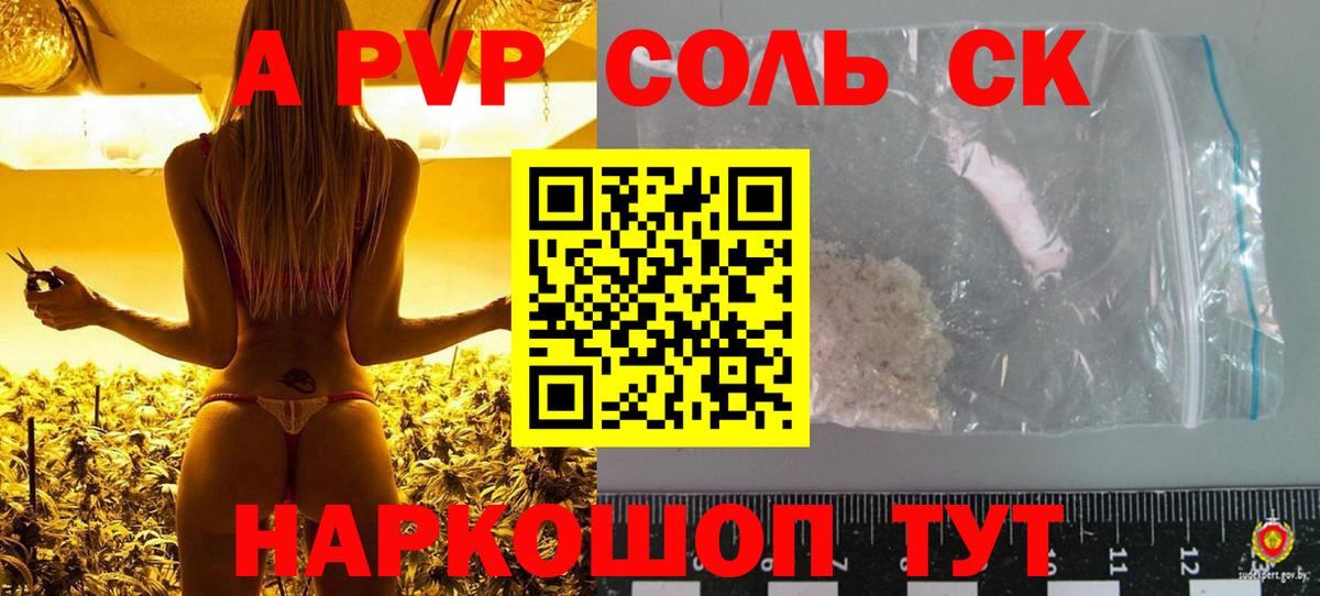 Альфа ПВП VHQ Нововоронеж