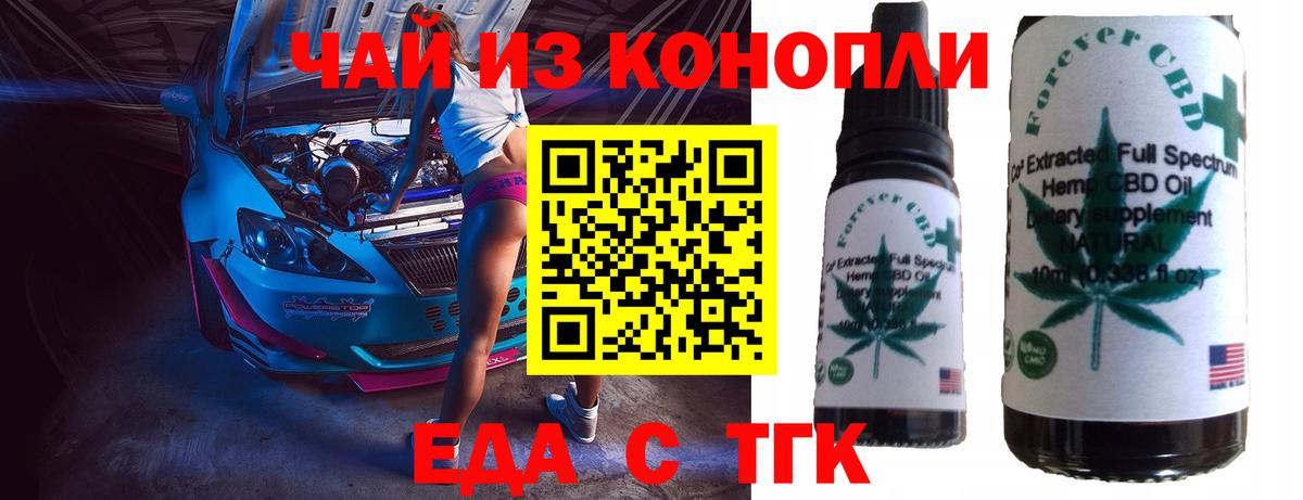 Нововоронеж  Cannafood конопля  Вход с VPN 