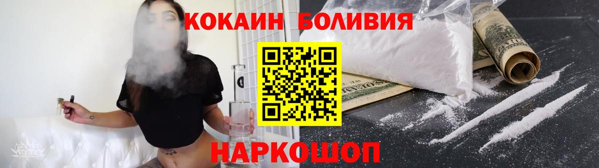 Кокаин Columbia Нововоронеж