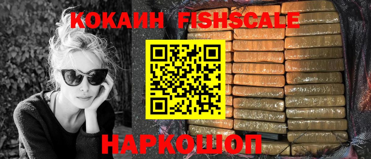 КОКАИН VHQ  COCAIN Эквадор  COCAIN  Нововоронеж  Вход с VPN 
