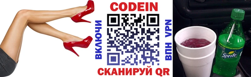 Кодеин напиток Lean (лин)  где найти   мега онион  Нововоронеж 