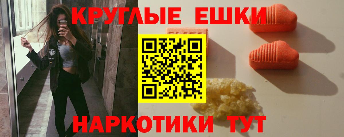 Нововоронеж  ЭКСТАЗИ 280 MDMA  Вход с VPN  Ecstasy Cube 