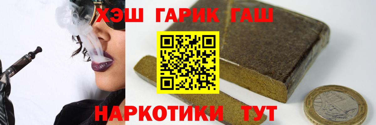 Гашиш гашик Нововоронеж