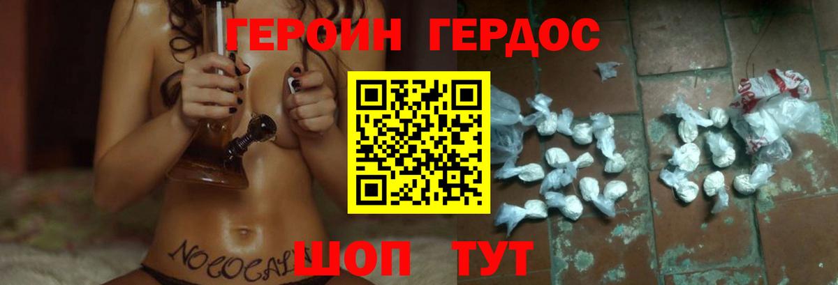 Героин Афган  Вход с VPN  Нововоронеж 
