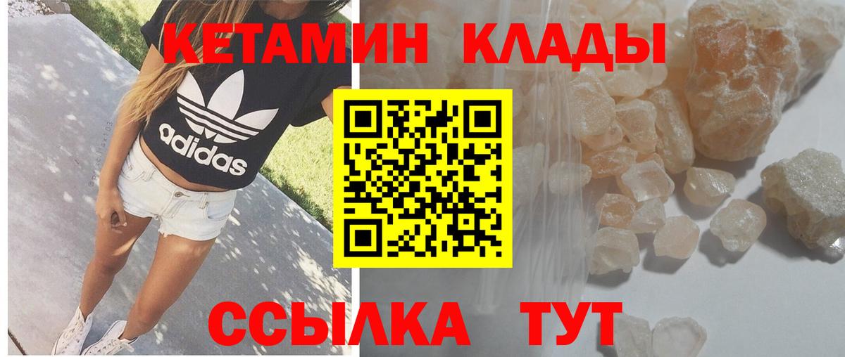 КЕТАМИН VHQ Нововоронеж