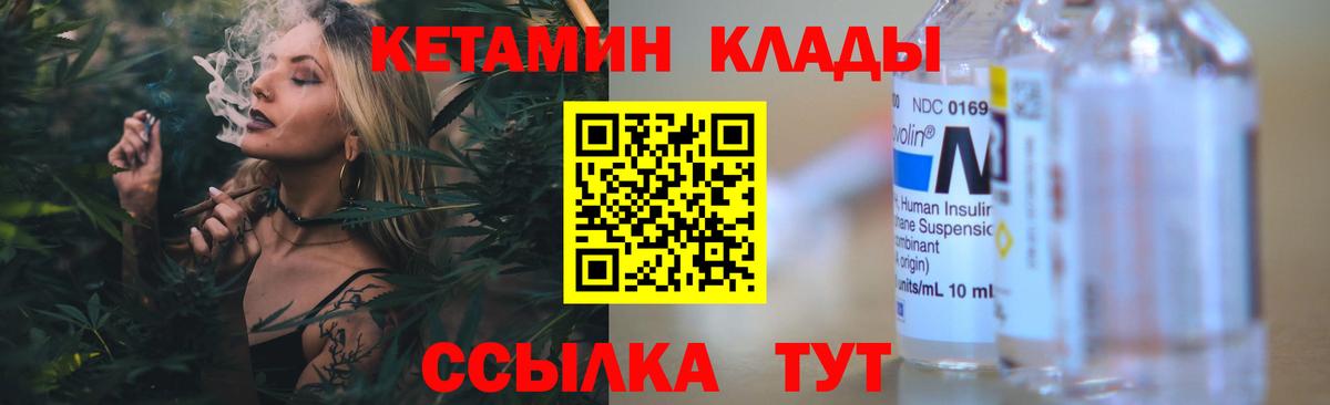 Нововоронеж  КЕТАМИН ketamine  Кетамин ketamine  Вход с VPN 