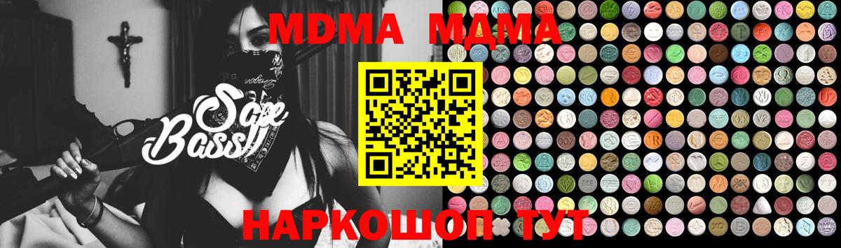 Нововоронеж  МДМА VHQ  МДМА молли  Вход с VPN 