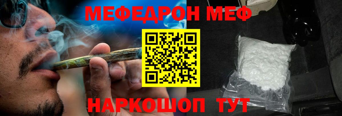Нововоронеж  Меф мука  Мефедрон  МЕФ 4 MMC  МЯУ-МЯУ  купить   Вход с VPN 