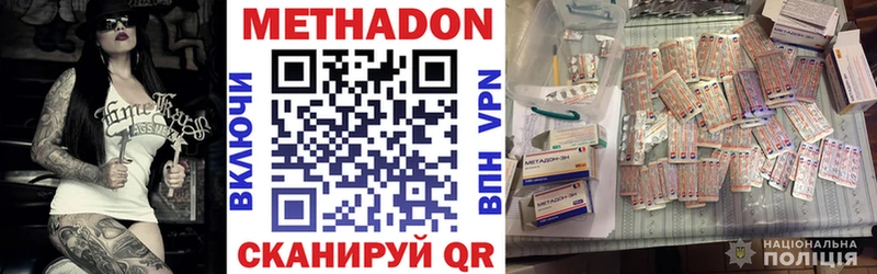 где купить наркотик  Нововоронеж  МЕТАДОН белоснежный 
