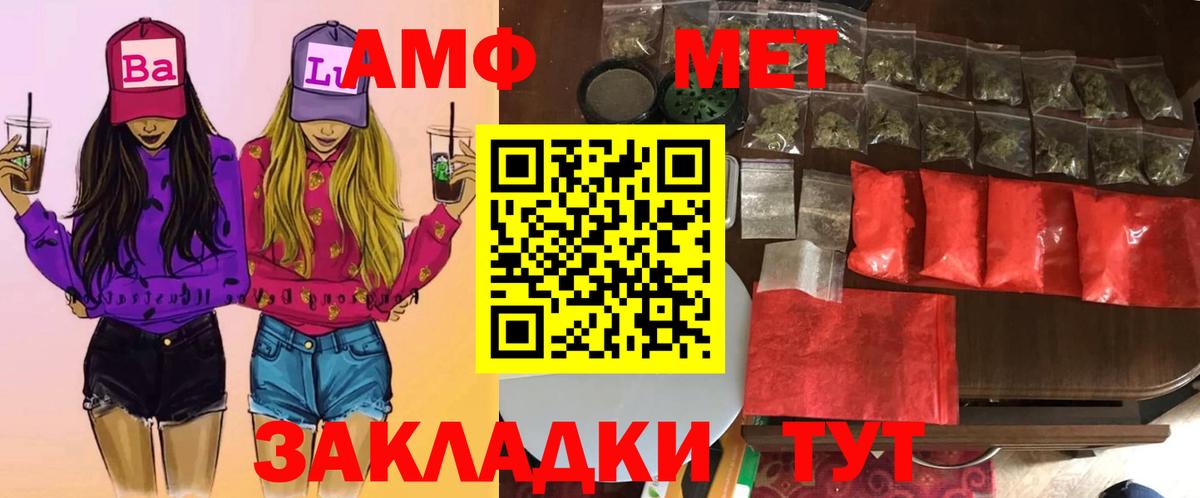 Первитин мет Нововоронеж