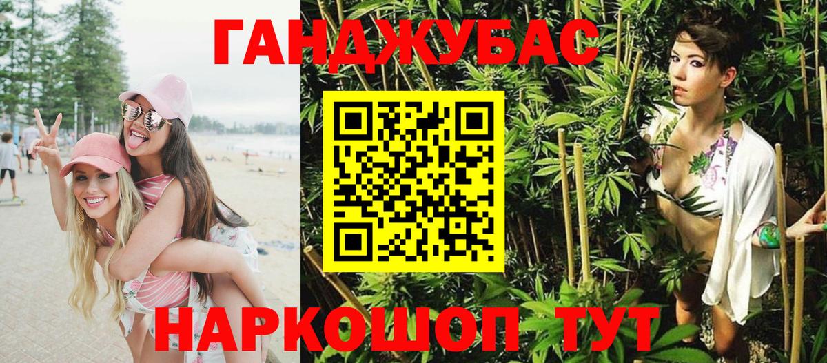 Каннабис White Widow Нововоронеж